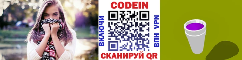 МЕГА ONION  Керчь  Codein напиток Lean (лин)  продажа наркотиков 