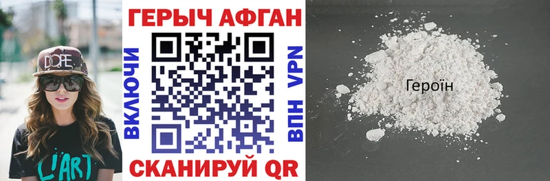купить  цена  Керчь  ГЕРОИН Афган 