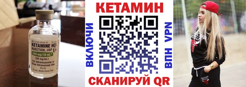Кетамин VHQ  ссылка на мегу ССЫЛКА  Керчь  закладки 